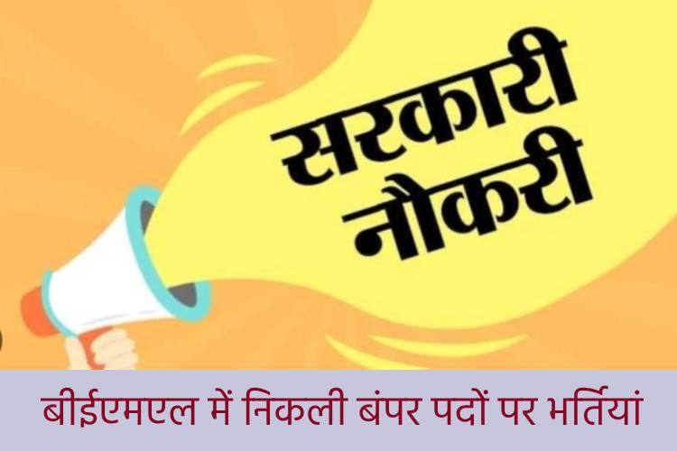 सरकारी नौकरी से जुड़ा सामने आया बड़ा मौका, ऐसे करें अप्लाई